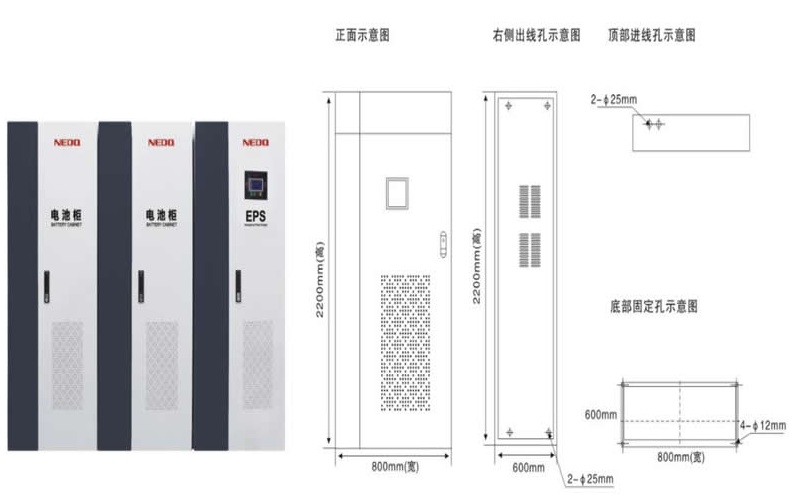 三相EPS不间断电源外观尺寸图